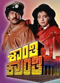 Shanti Kranti (Kannada) (1991)