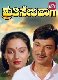 Shruti Seridaga (Kannada) (1987)