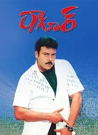 Tagore (Telugu) (2003)