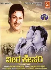 Veera Kesari (Kannada) (1963)