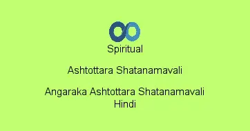 Angaraka Ashtottara Shatanamavali Hindi