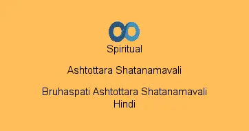 Bruhaspati Ashtottara Shatanamavali Hindi