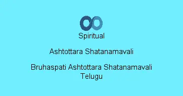 Bruhaspati Ashtottara Shatanamavali Telugu