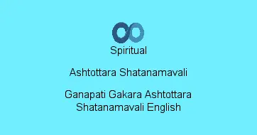 Ganapati Gakara Ashtottara Shatanamavali English