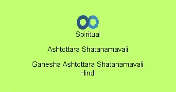 Ganesha Ashtottara Shatanamavali Hindi