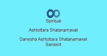 Ganesha Ashtottara Shatanamavali Sanskrit
