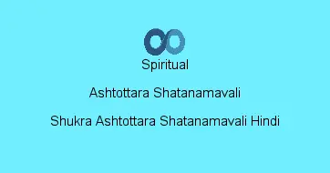 Shukra Ashtottara Shatanamavali Hindi
