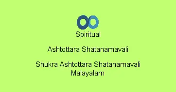 Shukra Ashtottara Shatanamavali Malayalam