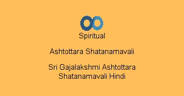Sri Gajalakshmi Ashtottara Shatanamavali Hindi