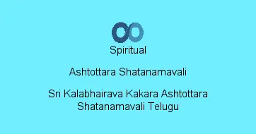 Sri Kalabhairava Kakara Ashtottara Shatanamavali Telugu