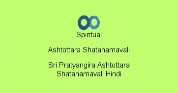 Sri Pratyangira Ashtottara Shatanamavali Hindi