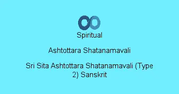 Sri Sita Ashtottara Shatanamavali (Type 2) Sanskrit