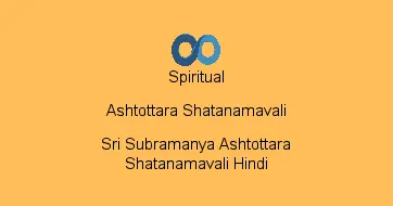 Sri Subramanya Ashtottara Shatanamavali Hindi