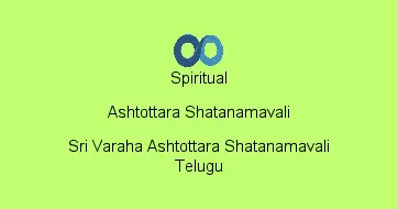 Sri Varaha Ashtottara Shatanamavali Telugu