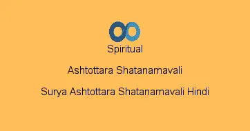 Surya Ashtottara Shatanamavali Hindi