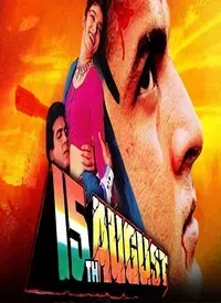 15th August (Hindi) (1993)