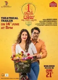 1st Rank Raju (Telugu) (2019)