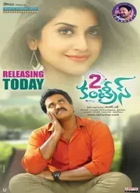 2 Countries (Telugu) (2017)