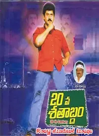 20va Shatabdam (Telugu) (1990)