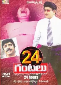 24 Gantalu (Telugu) (2004)