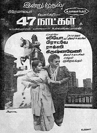47 Natkal (Tamil) (1981)