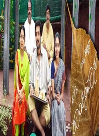 #73, Shaanthi Nivaasa (Kannada) (2007)
