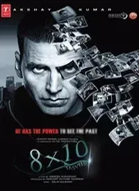 8 x 10 Tasveer (Hindi) (2009)
