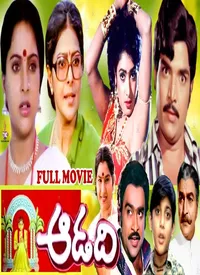 Aadadi (Telugu) (1990)