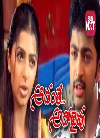 Aadanthe Ado Type (Telugu) (2003)