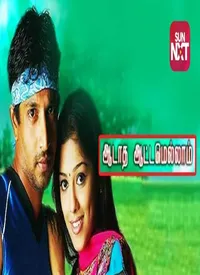Aadatha Aattamellam (Tamil) (2009)