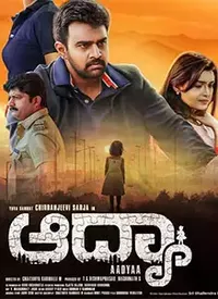 Aadyaa (Kannada) (2020)