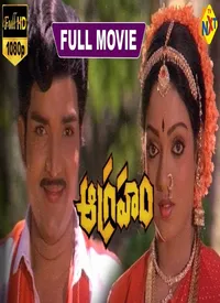 Aagraham (Telugu) (1985)