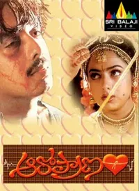 Aaro Pranam (Telugu) (1997)