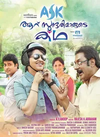 Aaru Sundarimaarude Katha (Malayalam) (2013)