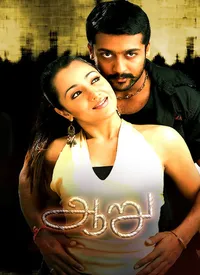 Aaru (Tamil) (2005)
