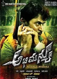 Abhimanyu (Kannada) (2014)