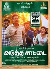 Adutha Saattai (Tamil) (2019)