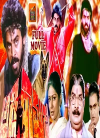 Aggiramudu (Telugu) (1990)