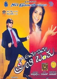 Anthu Inthu Preethi Banthu (Kannada) (2008)