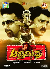 Apthamitra (Kannada) (2004)