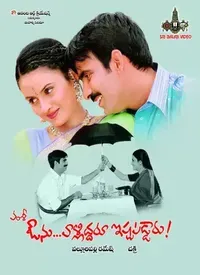 Avunu Valliddaru Ista Paddaru! (Telugu) (2002)