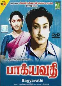 Baagyavathi (Tamil) (1957)