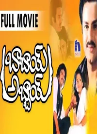 Babayi-Abbayi (Telugu) (1985)