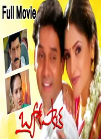 Back Pocket (Telugu) (2003)