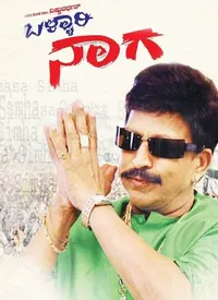 Ballary Naga (Kannada) (2009)