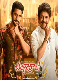 Bangarraju (Telugu) (2022)