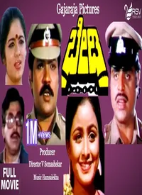 Bedi (Kannada) (1987)