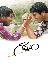 Gamyam (Telugu) (2008)