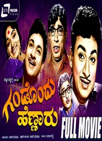 Gandondu Hennaru (Kannada) (1969)