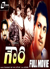 Gowri (Kannada) (1963)